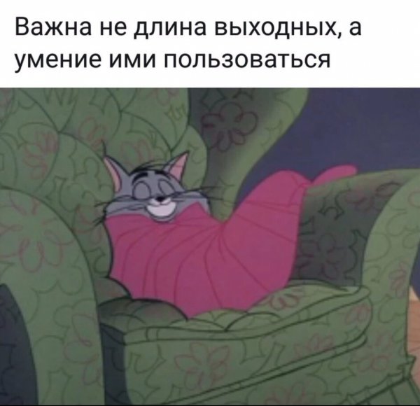 Мотиваторы для болеющих