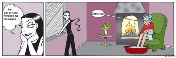 Я болею гриппом