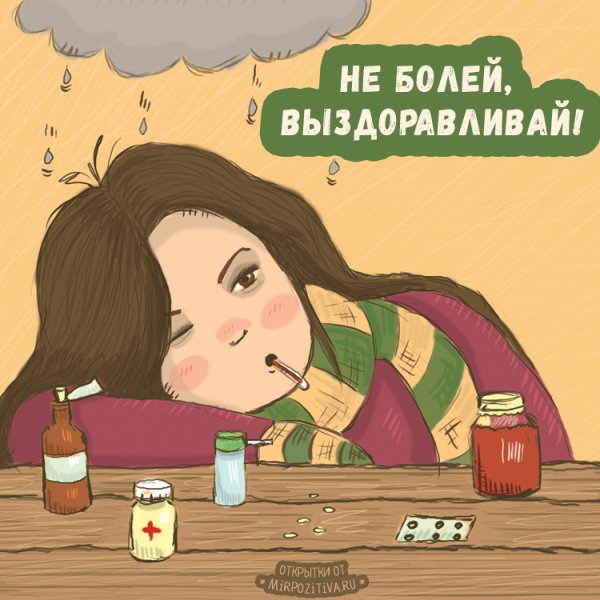 Го встречаться