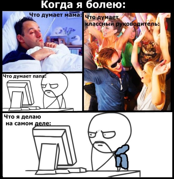 Открытки болею