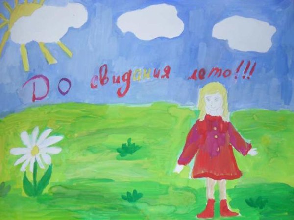 Лето глазами детей