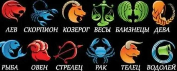 У меня на знак зодиака