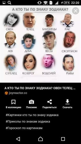 Кто ТФ поз Наку жодиака