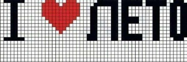 Рисование по клеткам