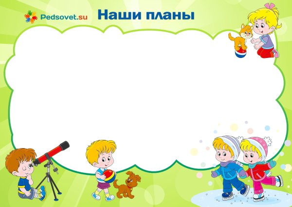 Фон для классного уголка