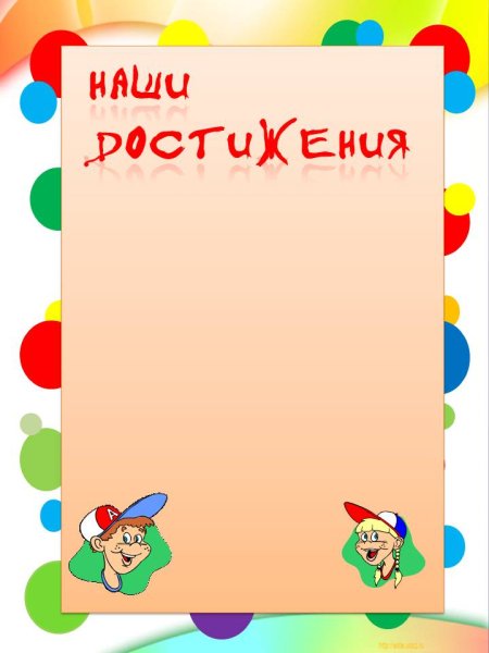 Трафареты для классного уголка