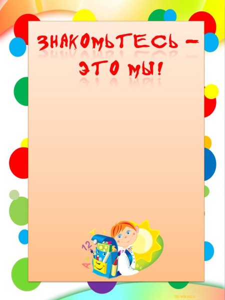 Список отряда шаблон