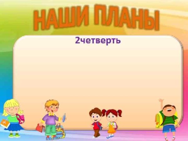 Рамка для девиза класса