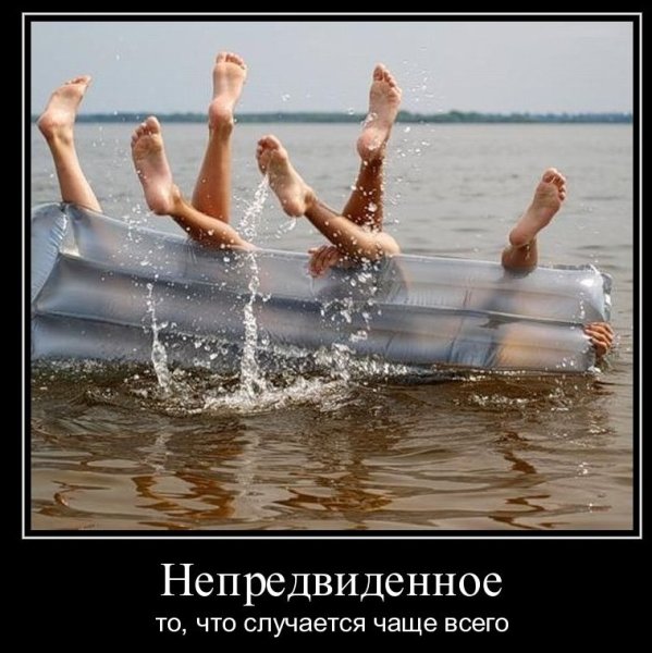 Позитивные демотиваторы