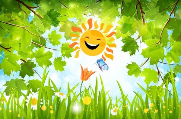 Здравствуй лето