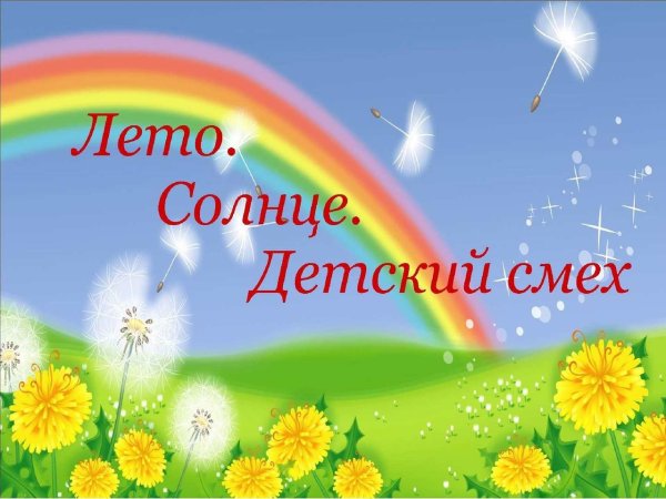 Стих про одуванчик