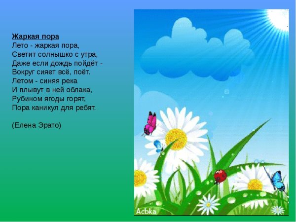 Поздравление с отпуском