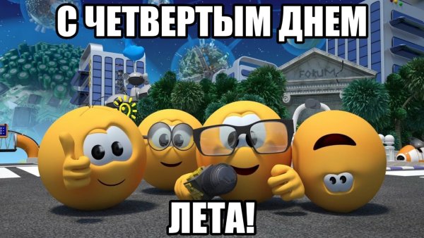 Лето через 2 дня