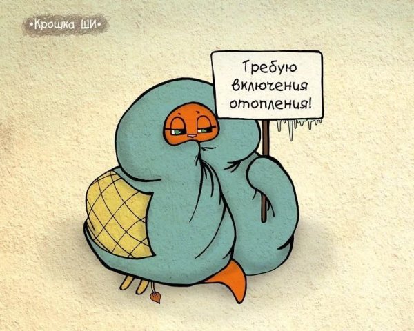 Мерзнут руки мерзнет нос