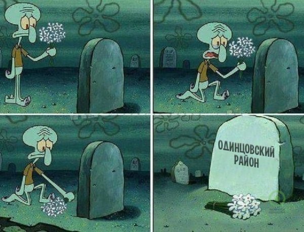 Неудачное лето