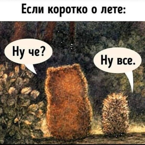 Афоризмы про конец лета