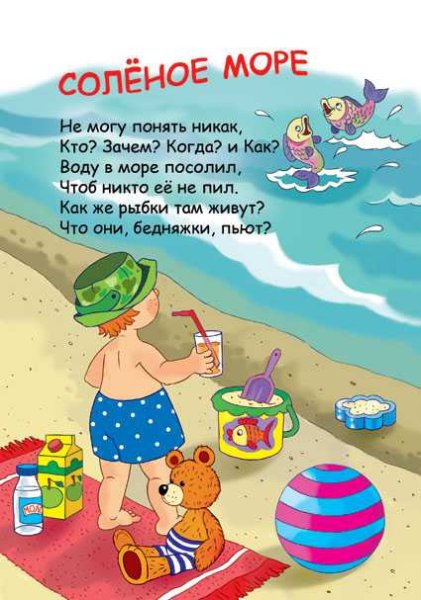 Стих про лагерь для детей