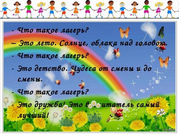 Цитаты о лете