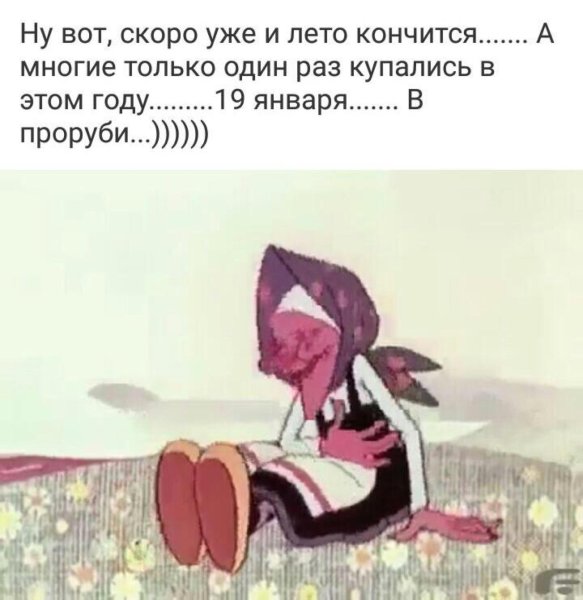 А лето уже заканчивается