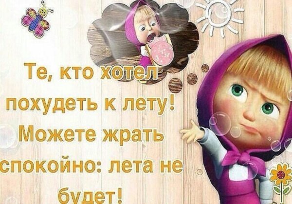 А лето вообще будет