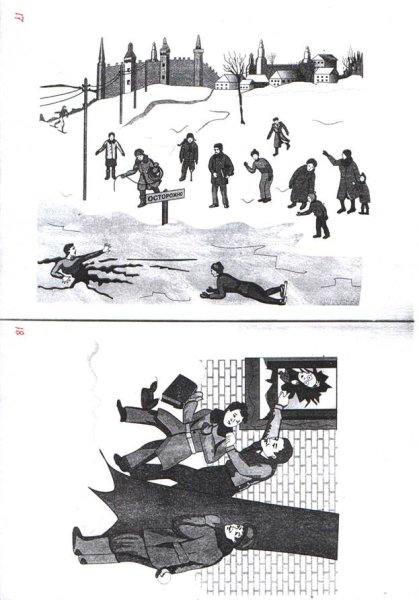 Сюжетные картины нейропсихология