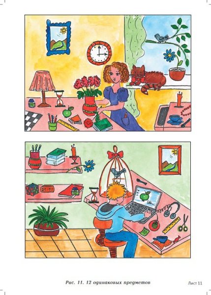 Курдюкова Сунцова развиваем внимание