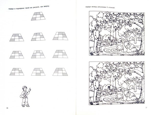 Графомоторика грибы