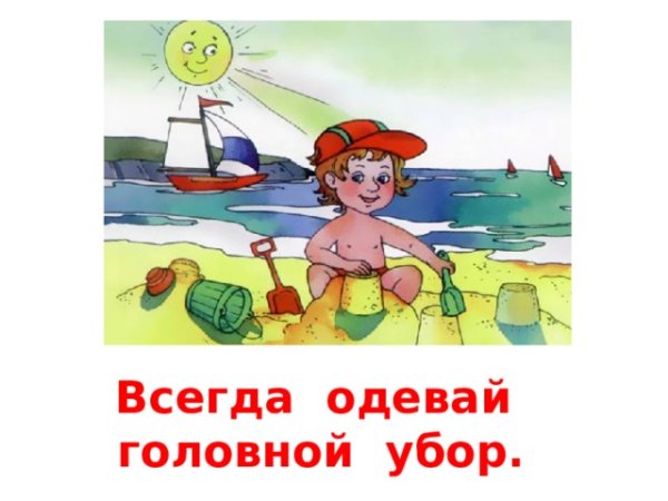 Поведение на водоемах в летний период