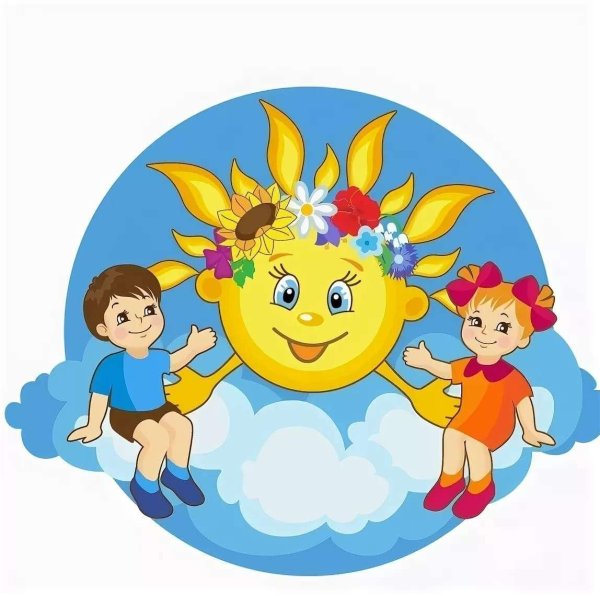 Герб с солнышком для детей