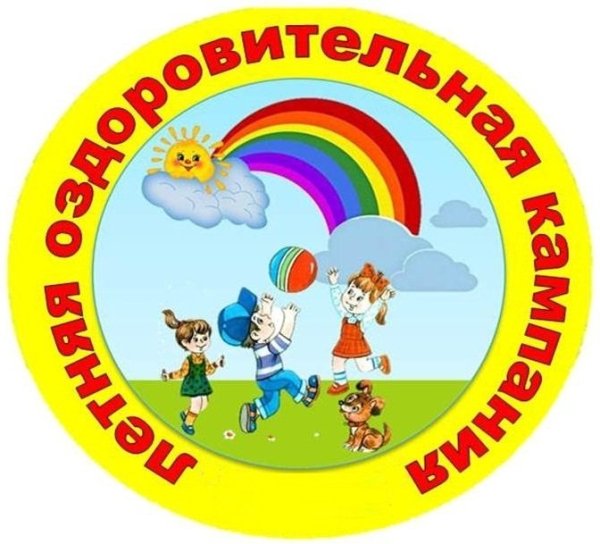 Летние эмблемы для детей