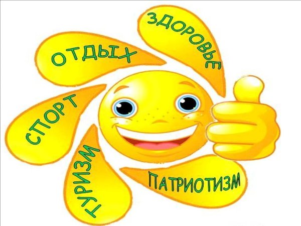 Летний лагерь эмблема