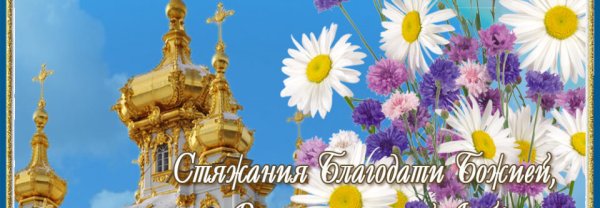 Последние выходные лета