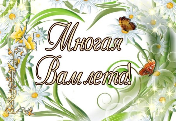 Поздравление с 1 днем лета