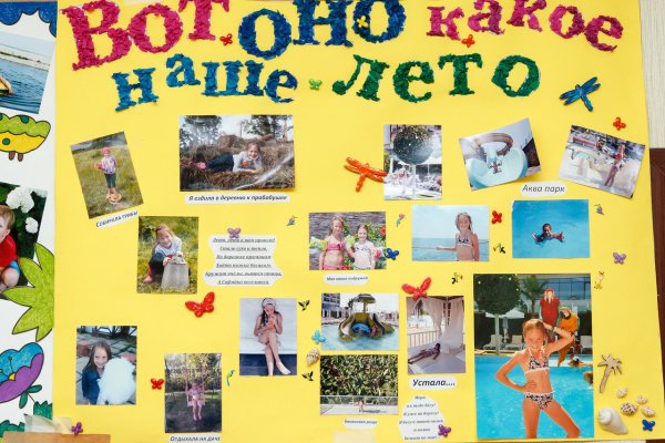 Летний пейзаж для детей