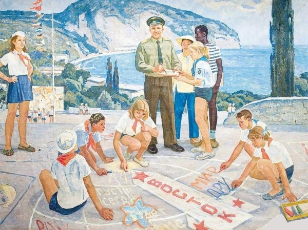 Сафаргалин Асхат Газизулинович (1922 – 1975) «Юрий Гагарин в Артеке»
