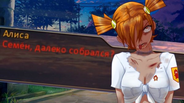 Бесконечное лето крах