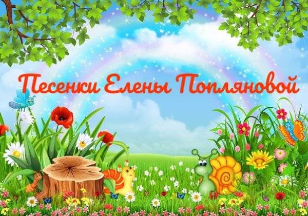 Тема скоро лето