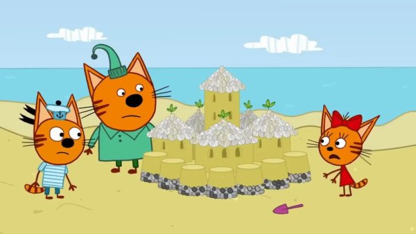 Три кота сборник летних каникул