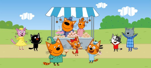 Три кота 116 серия