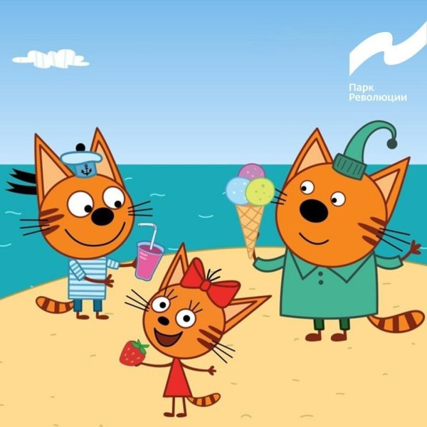 Три кота мультфильм