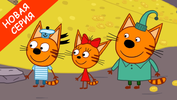 Коржик Карамелька и компот мультик