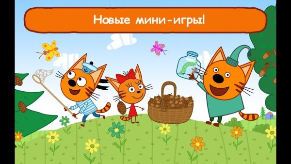 Три кота мультфильм