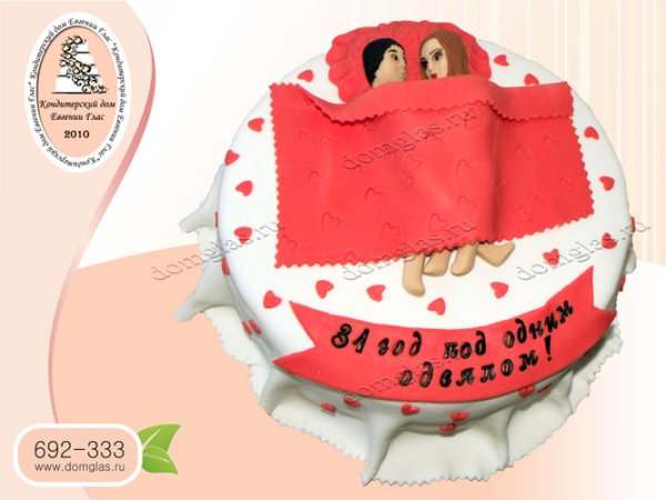 Торт год под одним одеялом