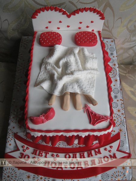 Торт 14 лет под одним одеялом