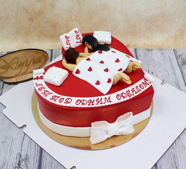 Торт мужу на годовщину свадьбы с юмором