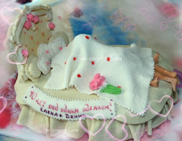 Торт под одним одеялом вместе