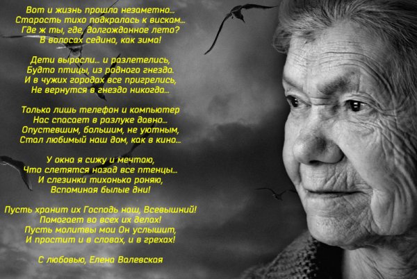 Стихи о прошедшей жизни