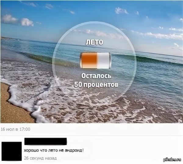 Середина лета прикольные