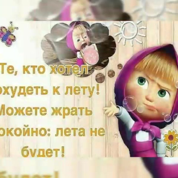 А лето вообще будет
