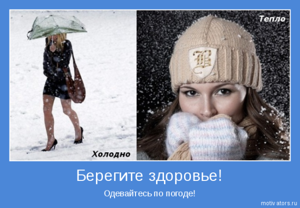 Приколы про Холодное лето